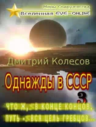 Что ж в конце концов путь цель гребцов