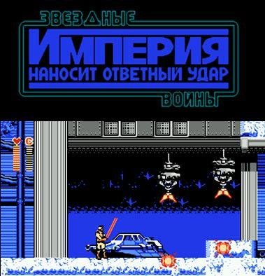 Star Wars - The Empire Strikes Back (Rus)