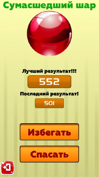 Crazy Ball