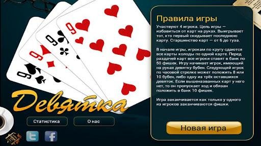 NineCardGame