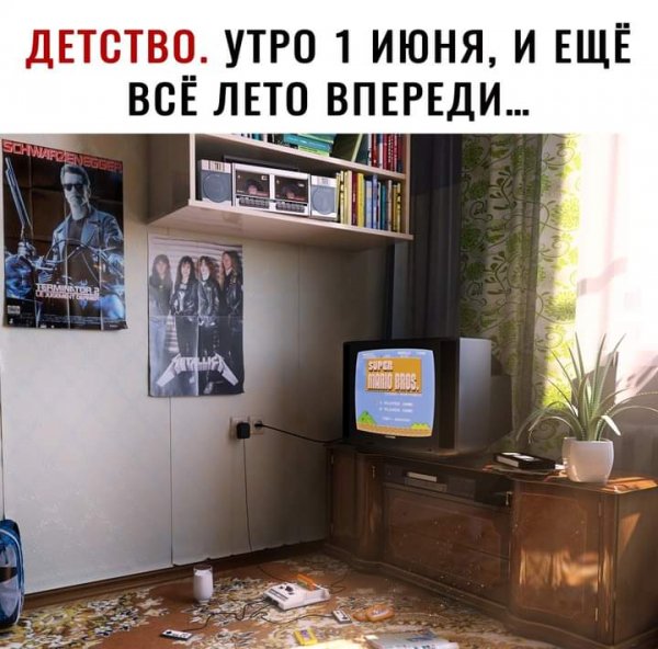 1 июня