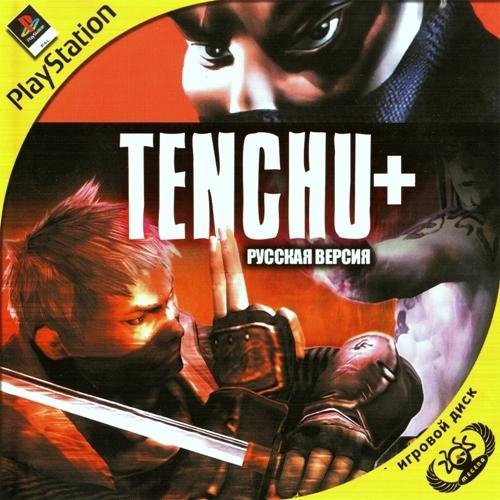 Tenchu: Shinobi Gaisen (Rus).bin.ecm