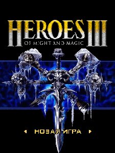 Heroes of Might &amp; Magic 3 240х320 RUS