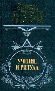 efifas
