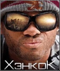 Hancock