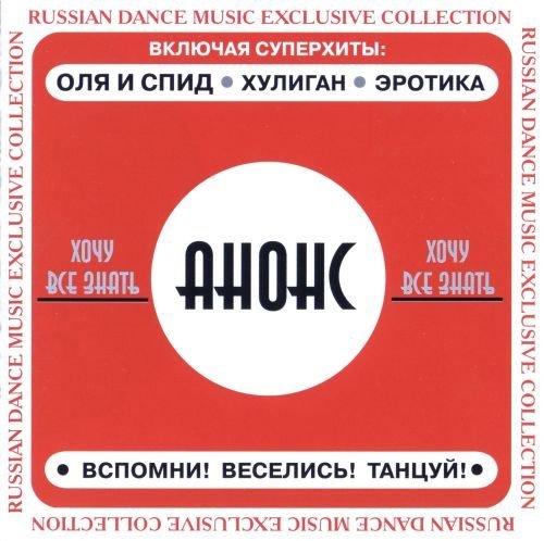 Анонс - Оля и СПИД
