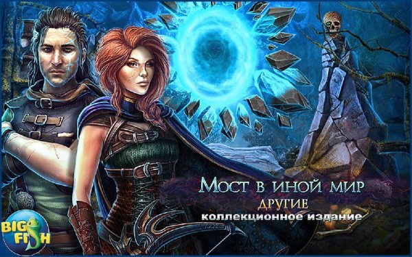 Bridge The Others (Full) v1.0.0