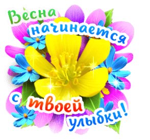 весна 091002