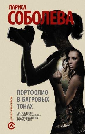 Л.Соболева-Портфолио в багровых тонах