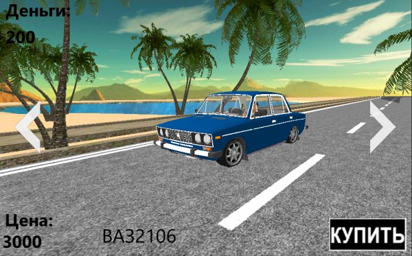 Русский Магистраль Гонки v 1.0