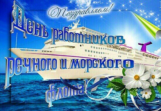 Открытка поздравляем день работников
