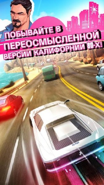 Asphalt Погоня v.1.0.0k