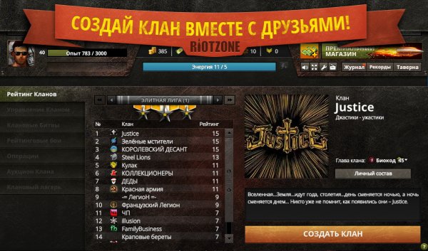 RiotZone v1.4.0