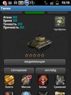 tanki onlajn