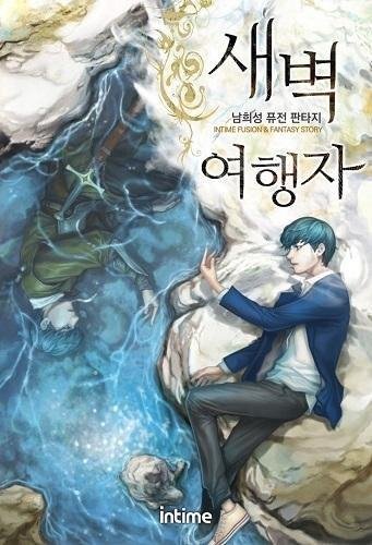 The Legendary Moonlight Sculptor tom 11 20