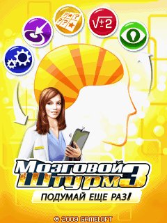 brain challenge 3