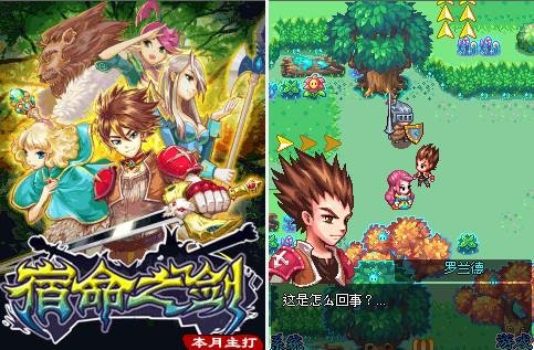 Sword of Fate (China)