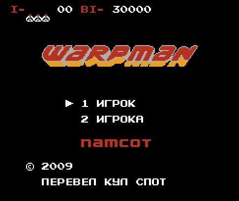 Warpman-J-T-Rus-by-Cool-Spot