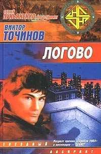02.Логово