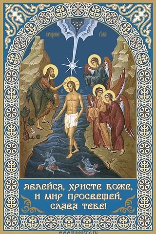 Крещение 0003
