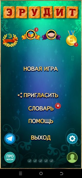 Эрудит 2.9.4