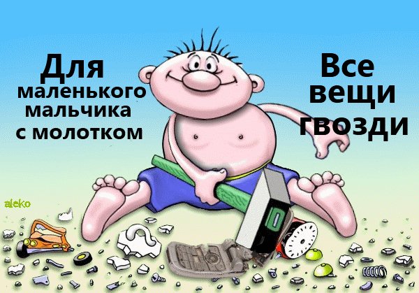 молоток