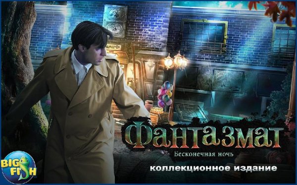 Phantasmat Endless (Full) v1.0