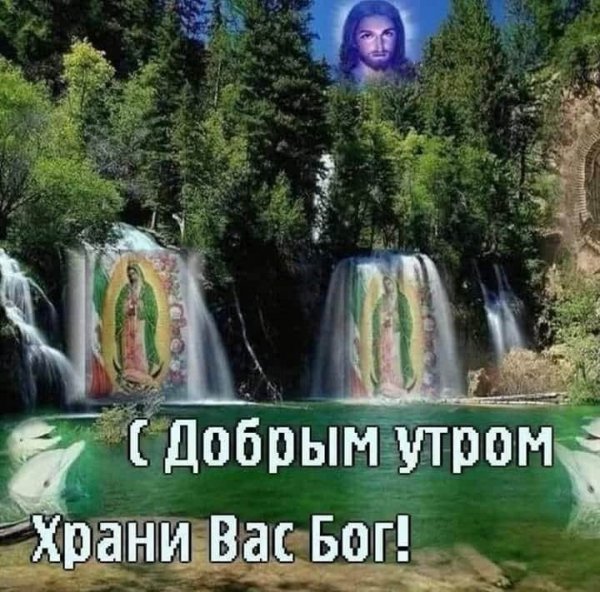 С добрым утром