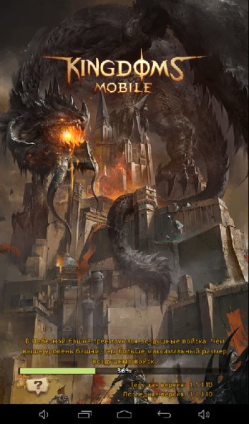 Kingdoms mobile