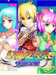 Fantasy Air 2 - Crystal Wings (China)