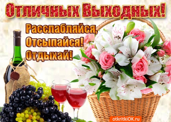 rasslablyaysya-otdykhay-48784-6947148