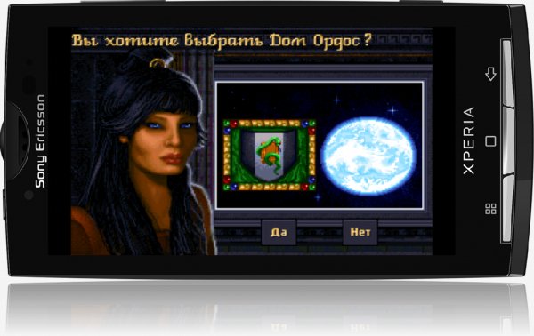 Dune 2 - The Building Of A Dynasty v.0.94.6