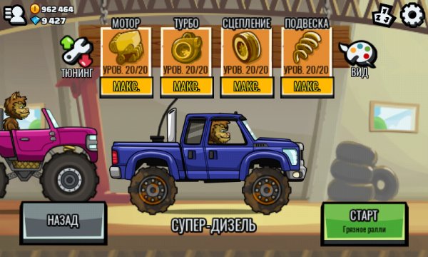 Hill.Climb.Racing.2.v.1.2.1