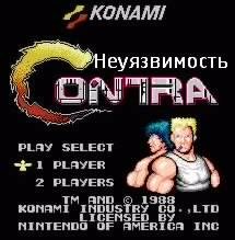 Соntrа