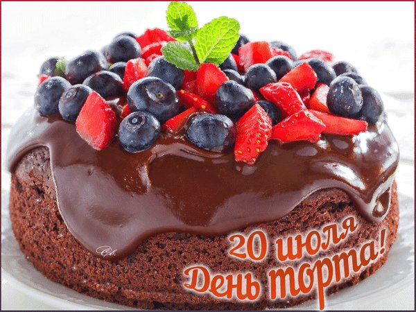 Анимированная открытка 20 июля день