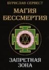 03.zapretnaya.zona ocr cover (all.pages)