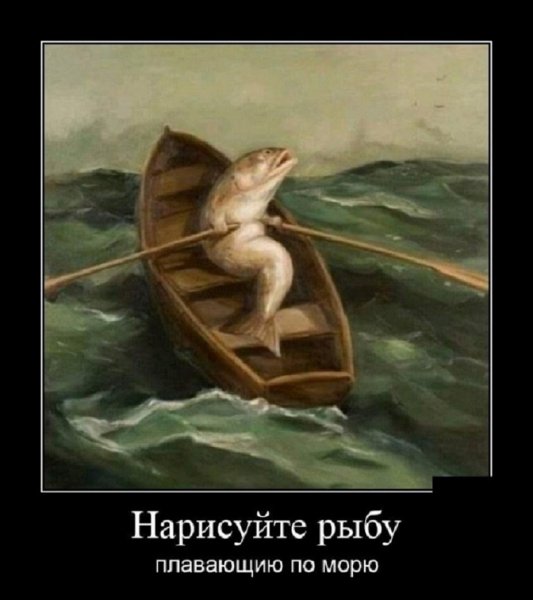Нарисуйте рыбу плавающую по морю