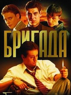 Brigada-