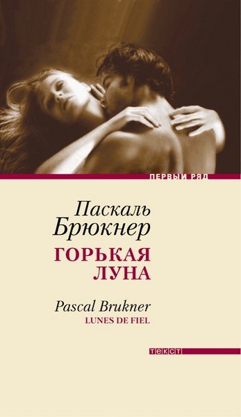 Первый ряд