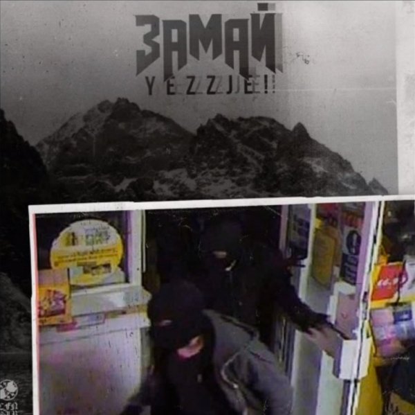 ЗАМАЙ - Alishеr