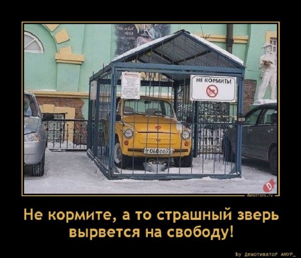 О как