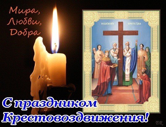 Открытка мира любви добра с праздником