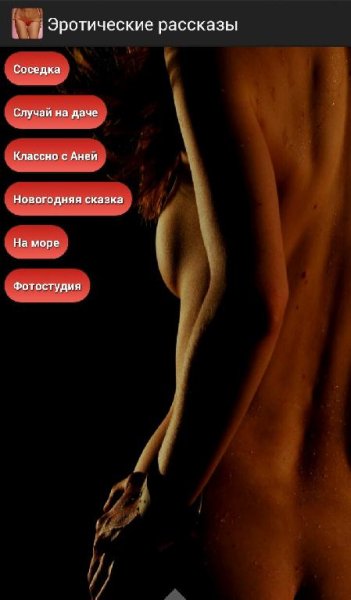Эpoтические pассказы