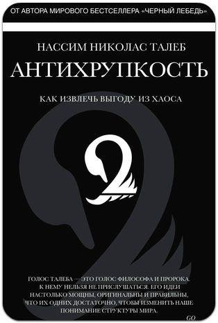 Antikhrupkost Kak izvlech vygodu iz khao