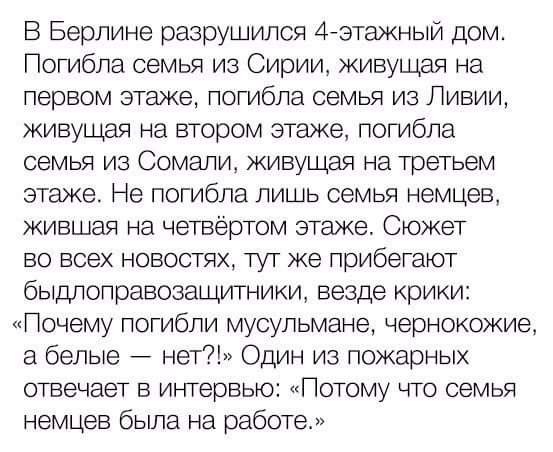анекдот