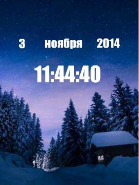 Вечер