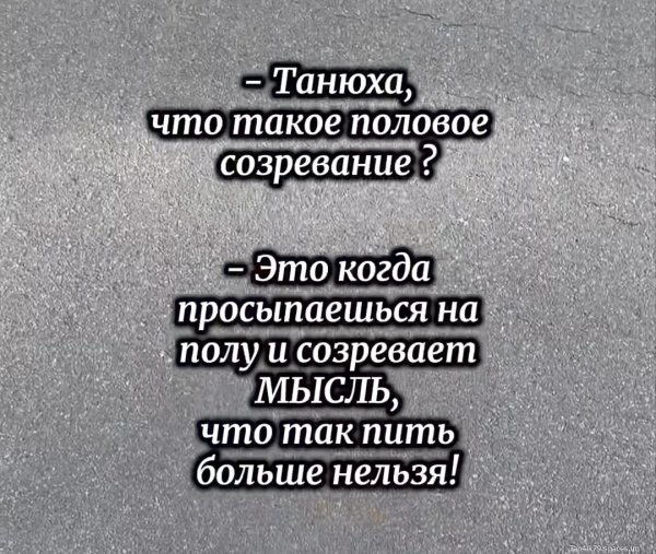 Половое созревание