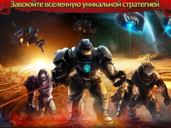 Звездные Баталии v.2.3.0.2