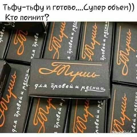 Тьфу-тьфу и готово