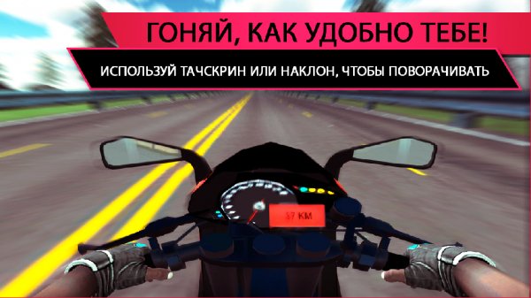 Moto Race Traffic Highway v.1.0